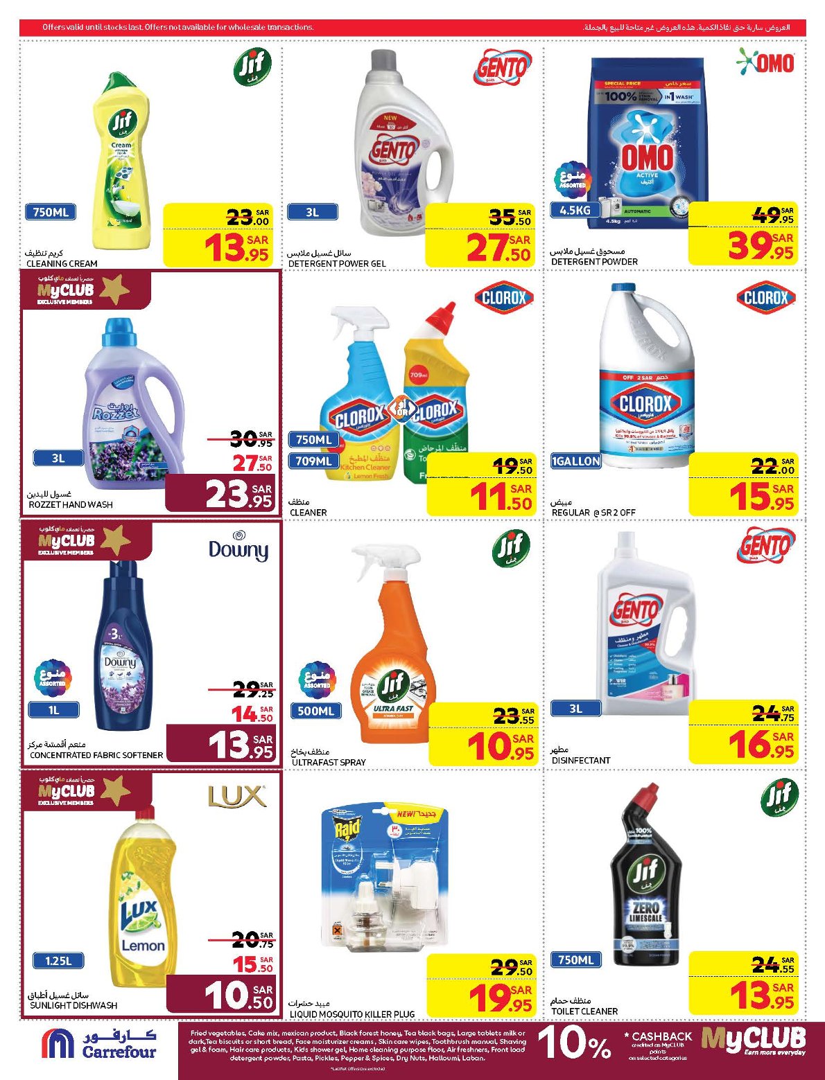 carrefour-saudi offers from 19feb to 25feb 2025 عروض كارفور السعودية من 19 فبراير حتى 25 فبراير 2025 صفحة رقم 41